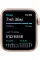 Apple Watch SE GPS 44mm Gold Aluminium Case with Starlight Sport Band