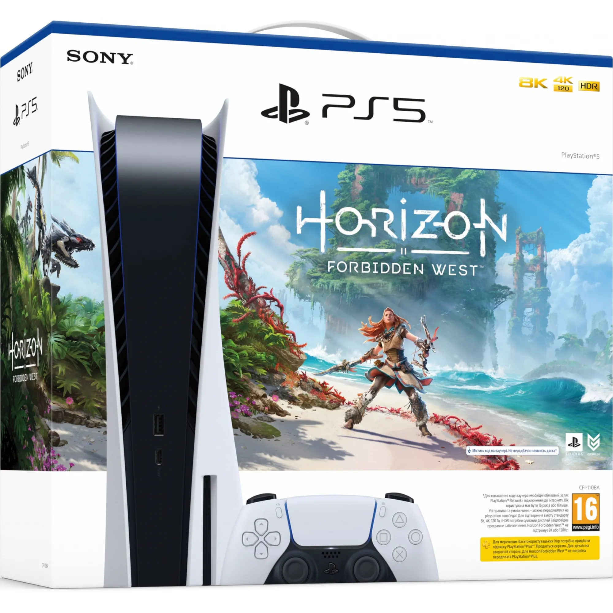Ігрова консоль Sony PlayStation 5 Ultra HD Blu-ray (Horizon Forbidden West)