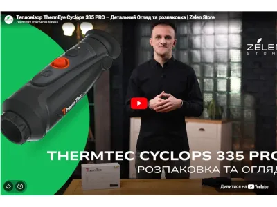 Тепловізор ThermEye Cyclops 335 PRO – Детальний Огляд та розпаковка | Zelen Store