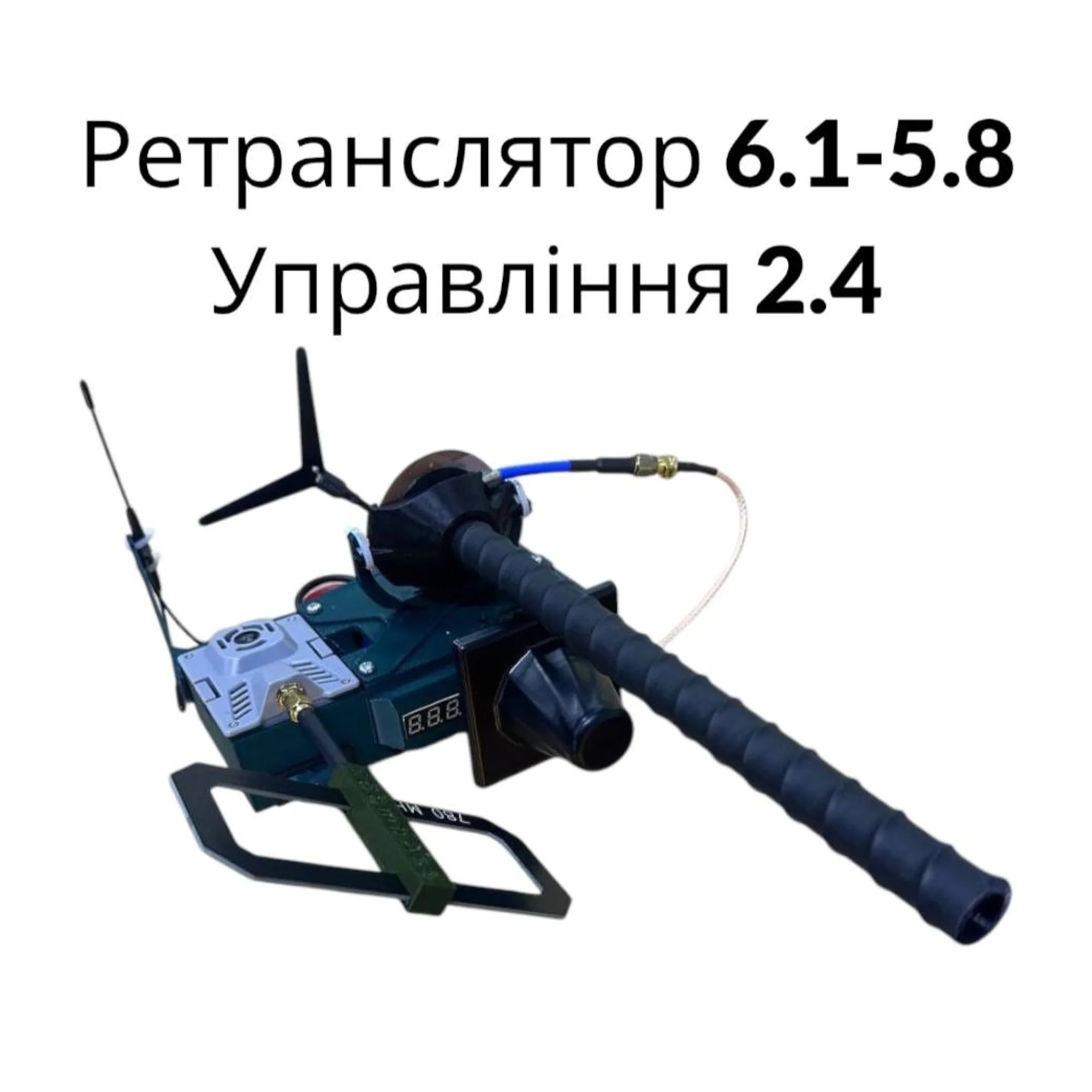 Ретранслятор для FPV 6.1 – 5.8 