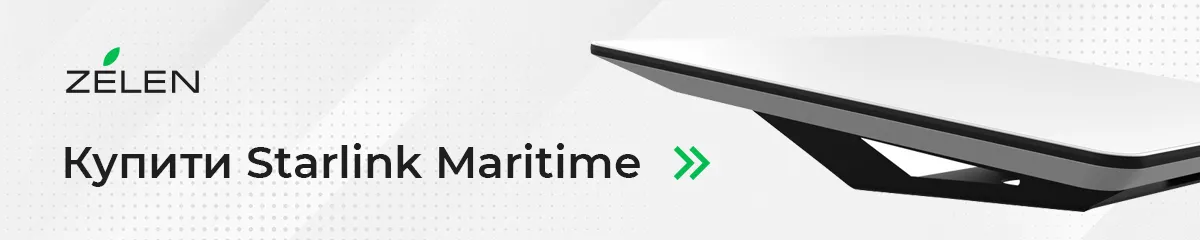 Купити Starlink Maritime